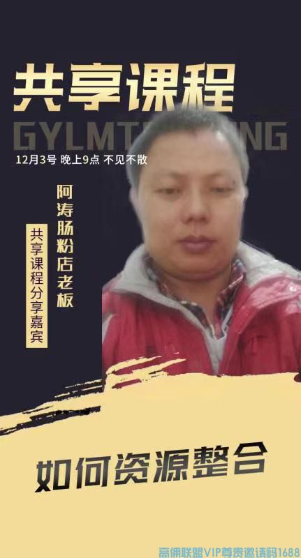 实体店肠粉店老板阿涛分享，实体店转战线上高佣联盟的逆袭之路