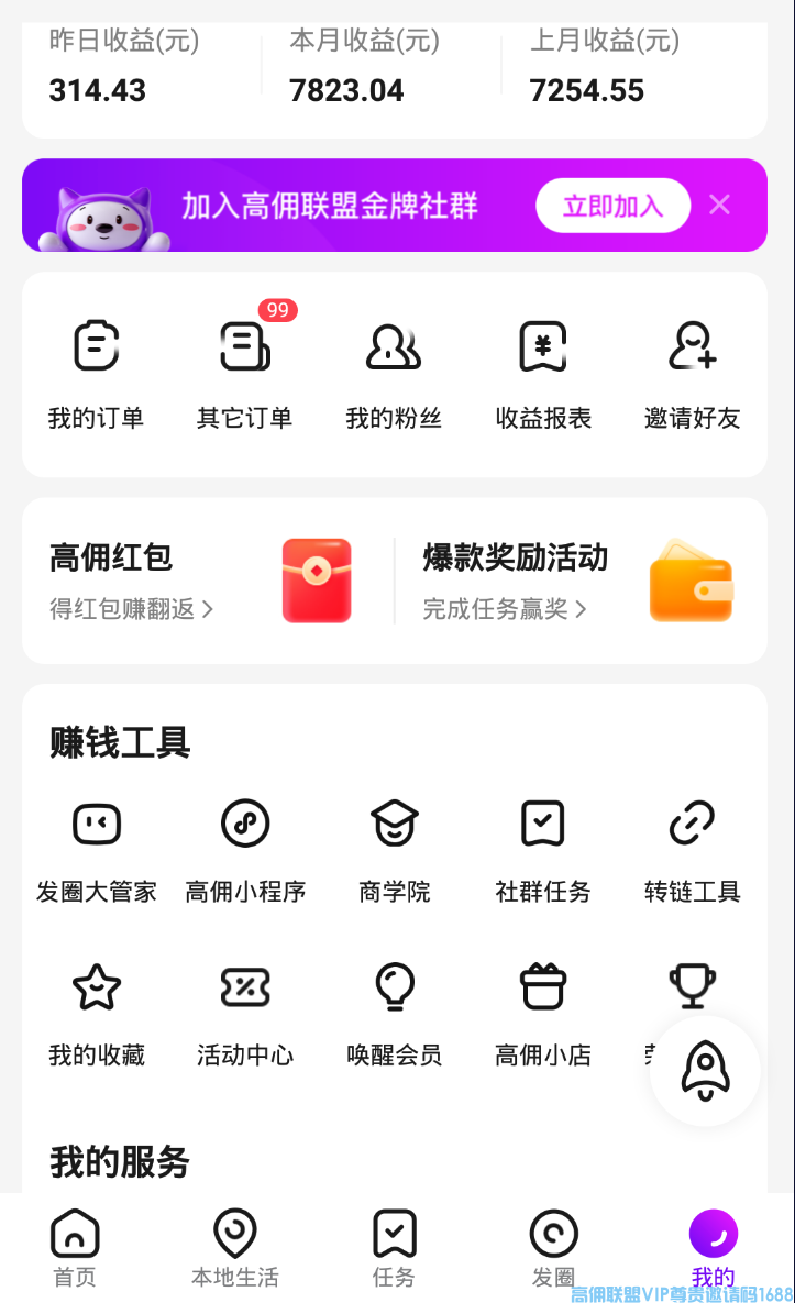 我发圈很努力了，每一条都仔细雕琢，为什么还是不如隔壁的收益高呢？