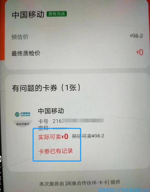电话充值卡是骗局还是财富通道？一起来看看电话充值优惠中的奥秘