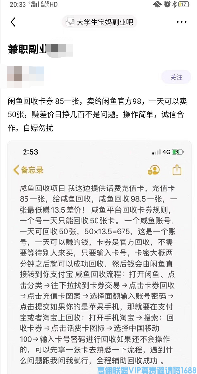 电话充值卡是骗局还是财富通道？一起来看看电话充值优惠中的奥秘