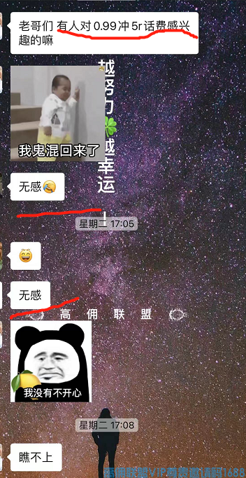 电话充值卡是骗局还是财富通道？一起来看看电话充值优惠中的奥秘