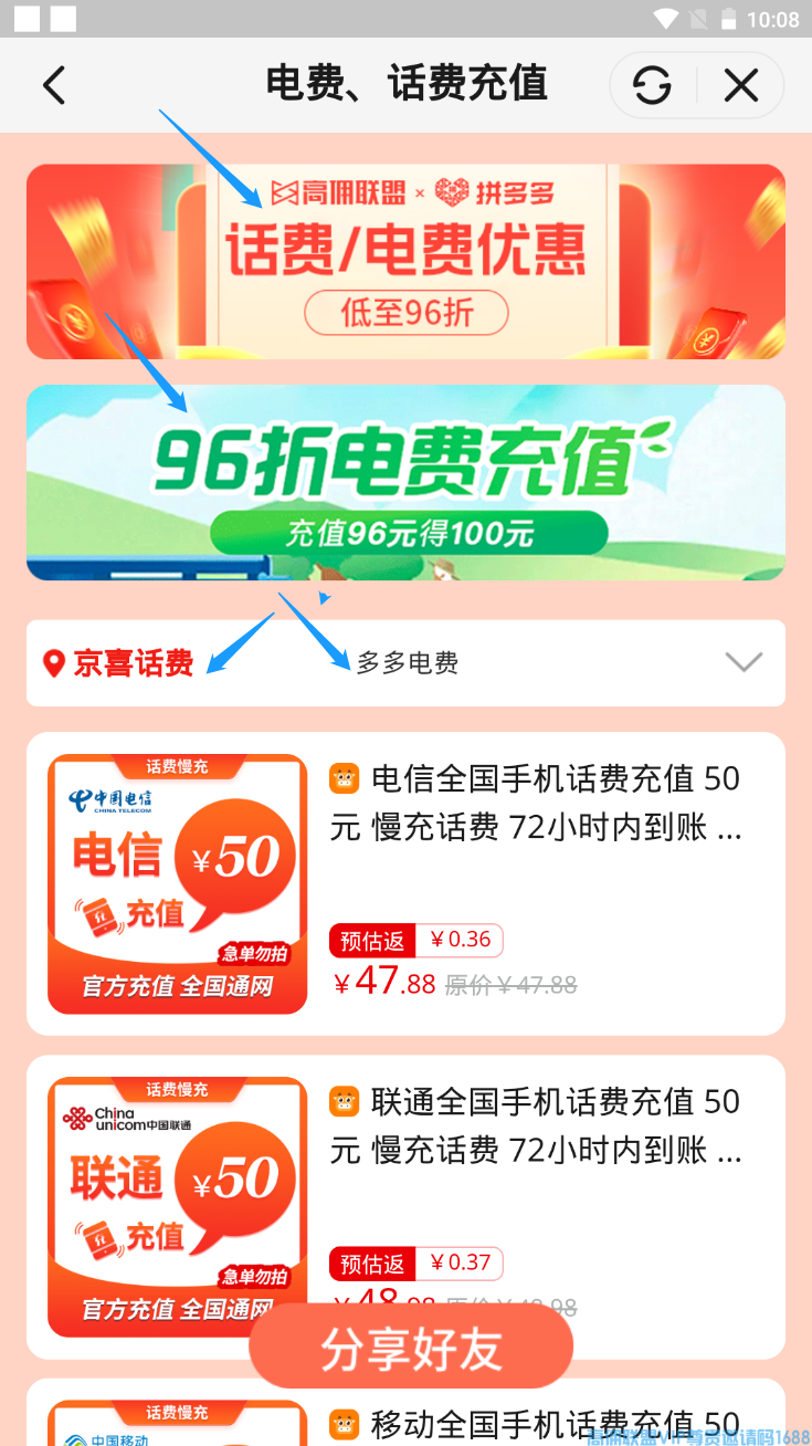 电话充值卡是骗局还是财富通道？一起来看看电话充值优惠中的奥秘