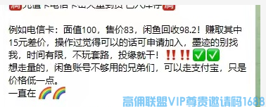电话充值卡是骗局还是财富通道？一起来看看电话充值优惠中的奥秘