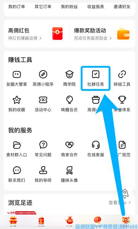高佣联盟学堂【发圈大管家】解放双手，自动发群发圈，没空赚钱，有他就够了