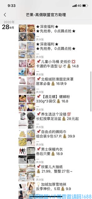 高佣联盟学堂【发圈大管家】解放双手，自动发群发圈，没空赚钱，有他就够了