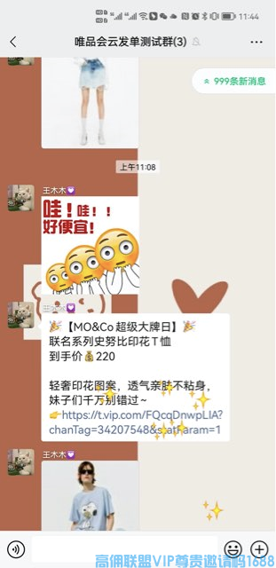 高佣联盟学堂【发圈大管家】解放双手，自动发群发圈，没空赚钱，有他就够了