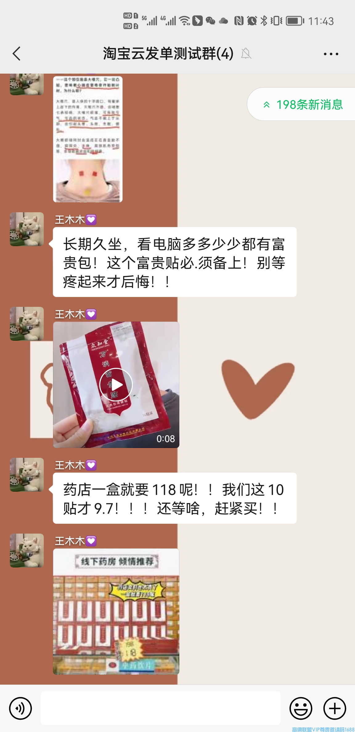 高佣联盟学堂【发圈大管家】解放双手，自动发群发圈，没空赚钱，有他就够了