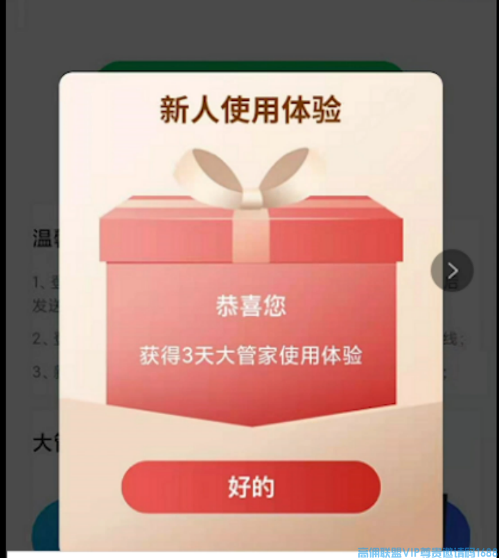 高佣联盟学堂【发圈大管家】解放双手，自动发群发圈，没空赚钱，有他就够了