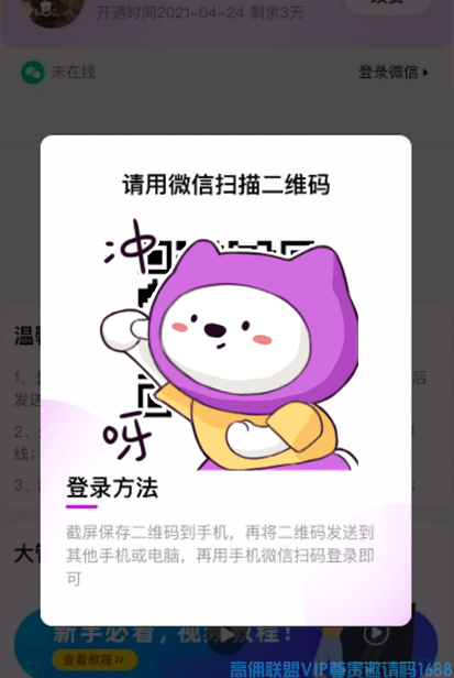 高佣联盟学堂【发圈大管家】解放双手，自动发群发圈，没空赚钱，有他就够了