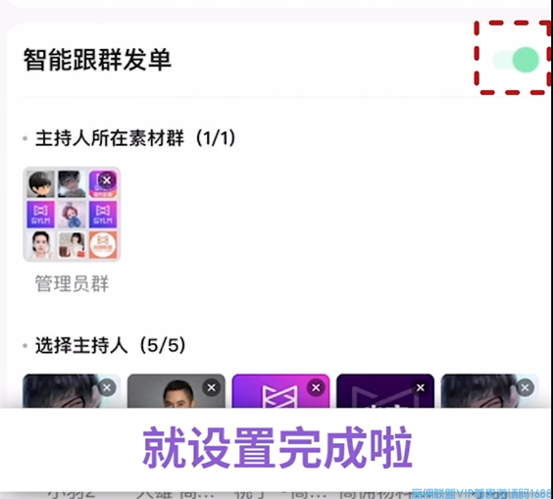 高佣联盟学堂【发圈大管家】解放双手，自动发群发圈，没空赚钱，有他就够了