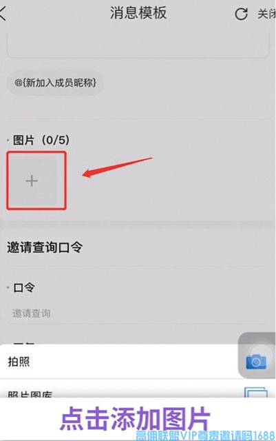 高佣联盟学堂【发圈大管家】解放双手，自动发群发圈，没空赚钱，有他就够了