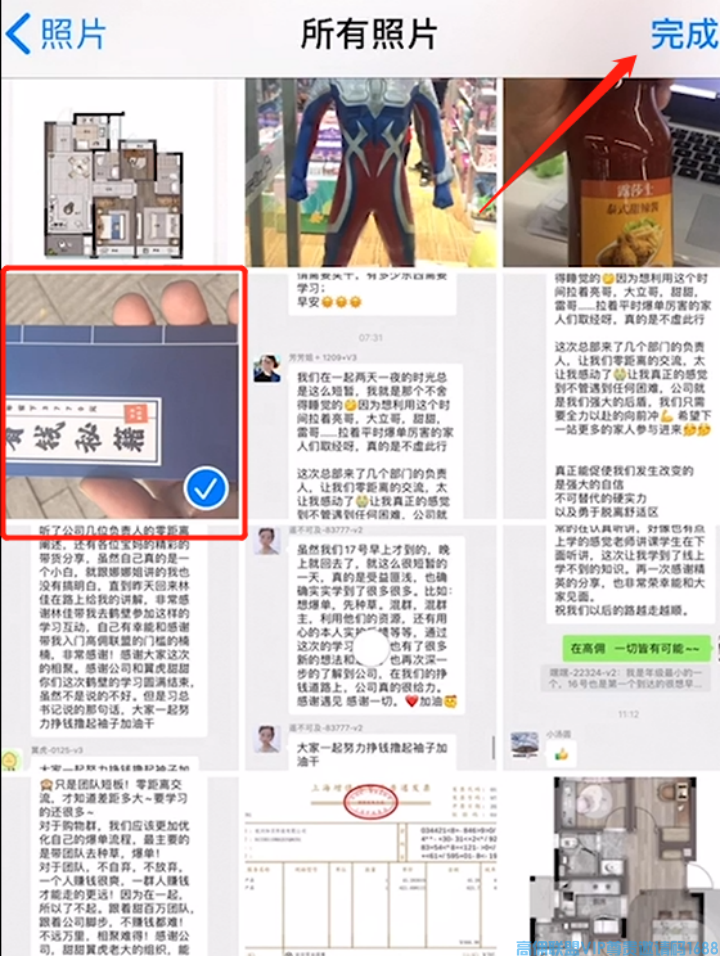 高佣联盟学堂【发圈大管家】解放双手，自动发群发圈，没空赚钱，有他就够了