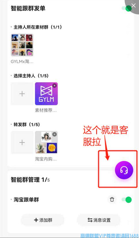 高佣联盟学堂【发圈大管家】解放双手，自动发群发圈，没空赚钱，有他就够了