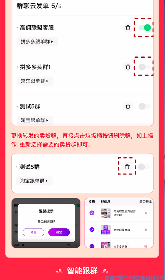 高佣联盟学堂【发圈大管家】解放双手，自动发群发圈，没空赚钱，有他就够了
