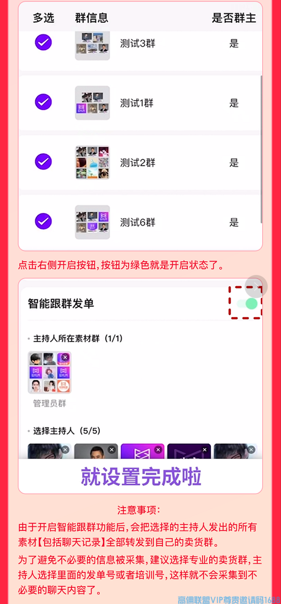 高佣联盟学堂【发圈大管家】解放双手，自动发群发圈，没空赚钱，有他就够了