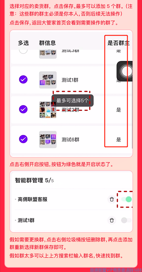 高佣联盟学堂【发圈大管家】解放双手，自动发群发圈，没空赚钱，有他就够了