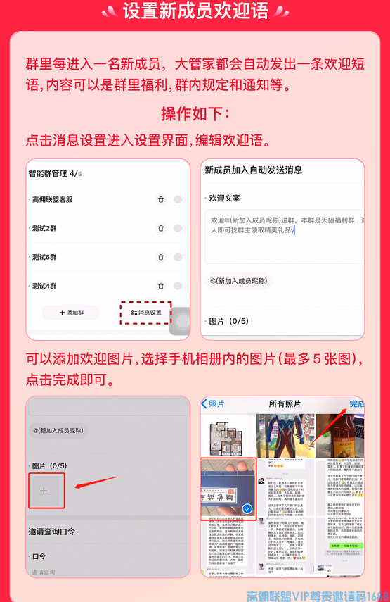 高佣联盟学堂【发圈大管家】解放双手，自动发群发圈，没空赚钱，有他就够了