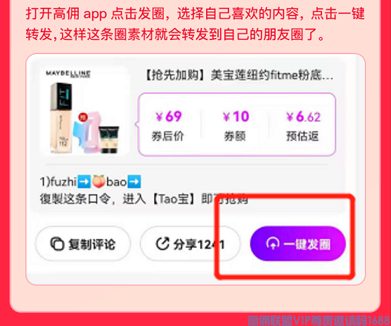 高佣联盟学堂【发圈大管家】解放双手，自动发群发圈，没空赚钱，有他就够了