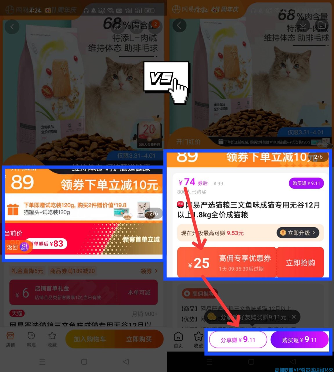 全方位认识高佣联盟，让小白也能一看就懂高佣联盟是怎么赚钱的