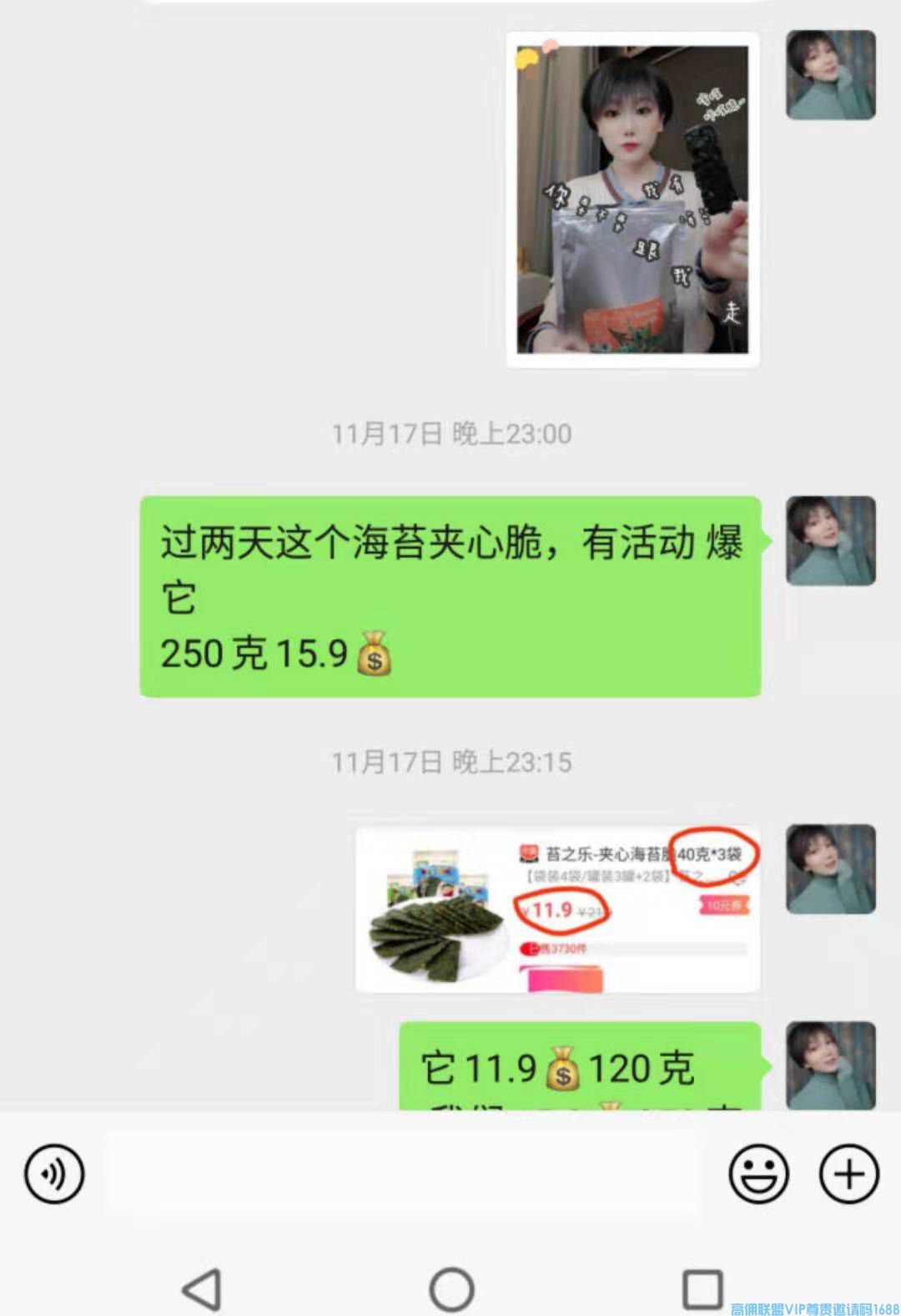 如何制作高质量营销素材，点燃朋友圈,增加出单率，增加高佣联盟收益