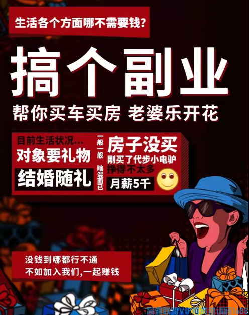 高佣联盟副业