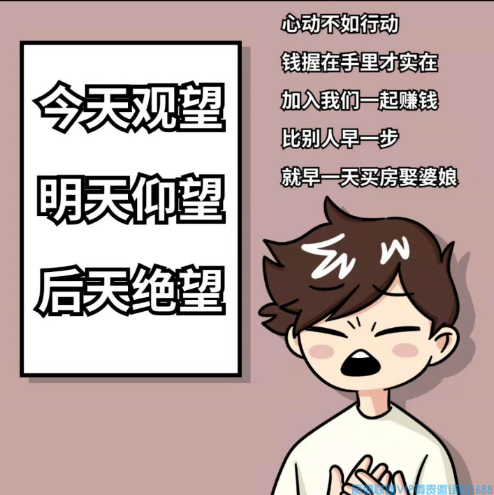 高佣联盟副业