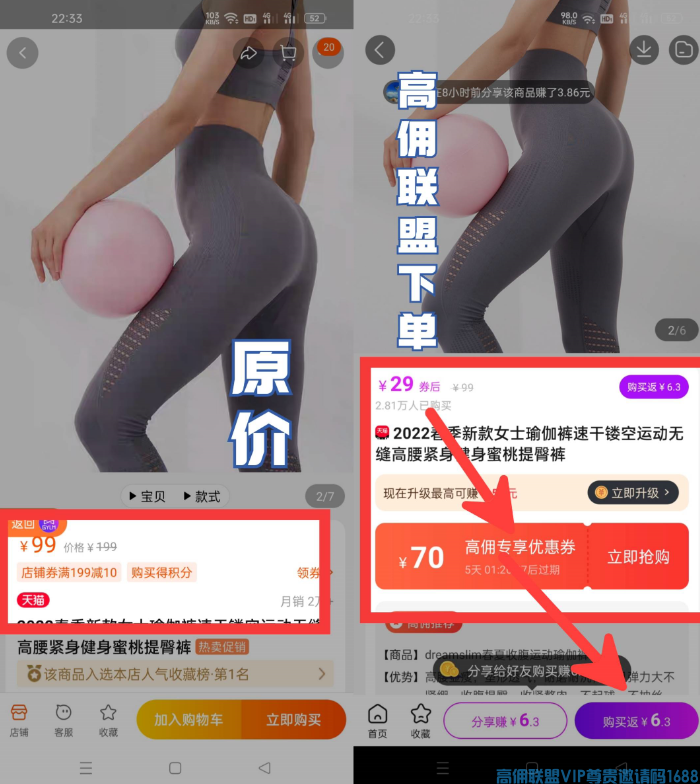 高佣联盟副业