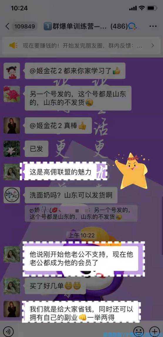 高佣联盟APP副业魅力