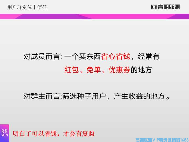 高佣联盟商学院，疫情当下,拒绝消极心态,把握我们能做的,这堂课统统告诉你