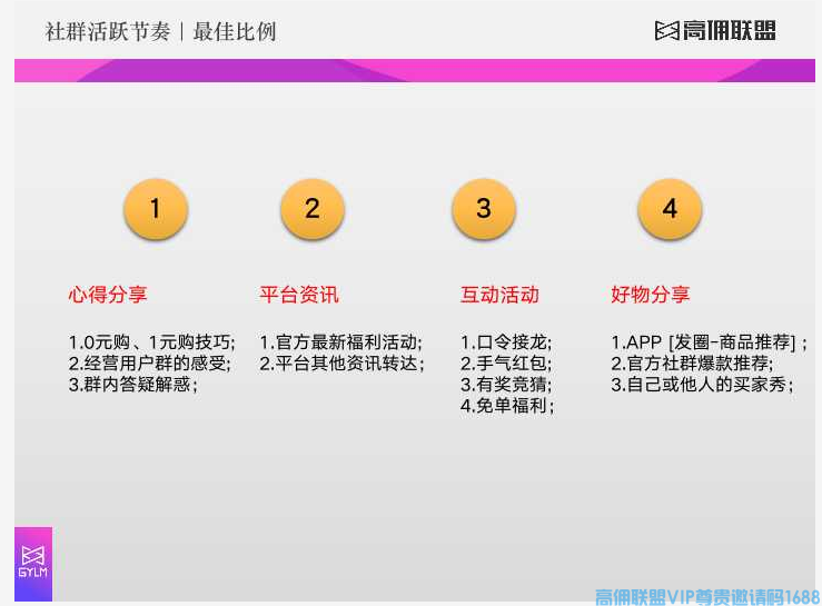 高佣联盟商学院，疫情当下,拒绝消极心态,把握我们能做的,这堂课统统告诉你