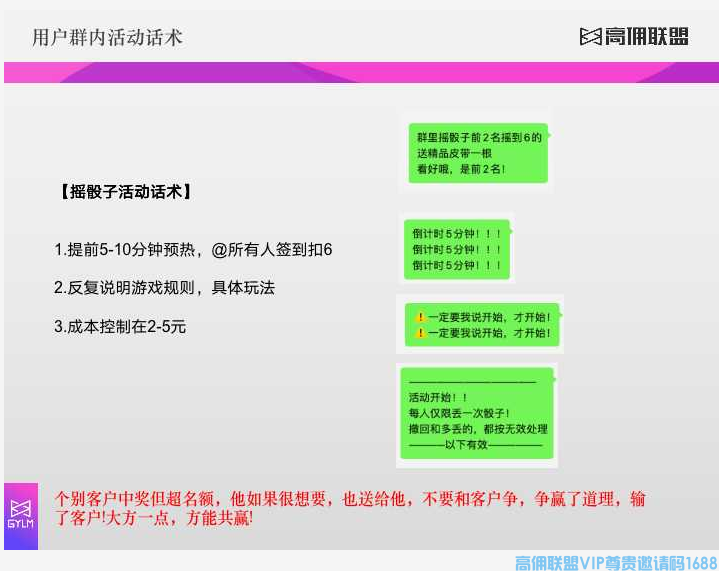 高佣联盟商学院，疫情当下,拒绝消极心态,把握我们能做的,这堂课统统告诉你