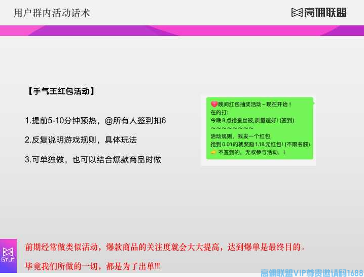 高佣联盟商学院，疫情当下,拒绝消极心态,把握我们能做的,这堂课统统告诉你