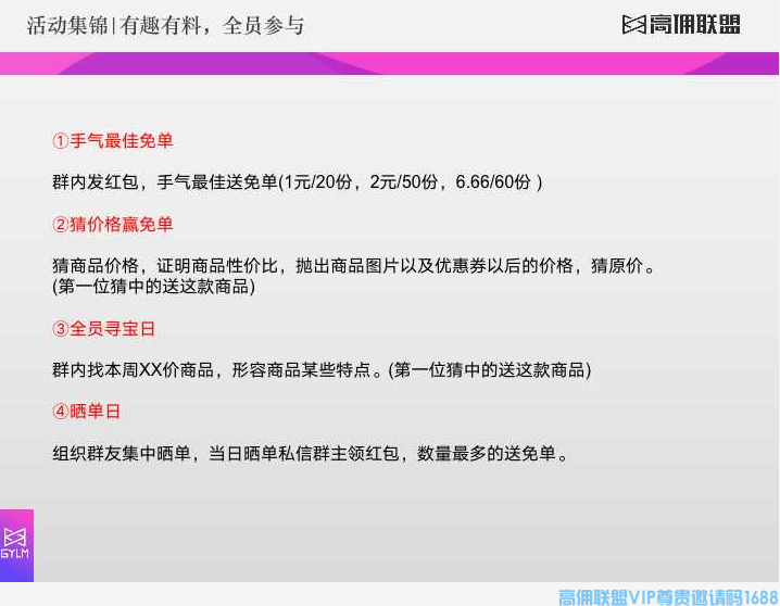 高佣联盟商学院，疫情当下,拒绝消极心态,把握我们能做的,这堂课统统告诉你
