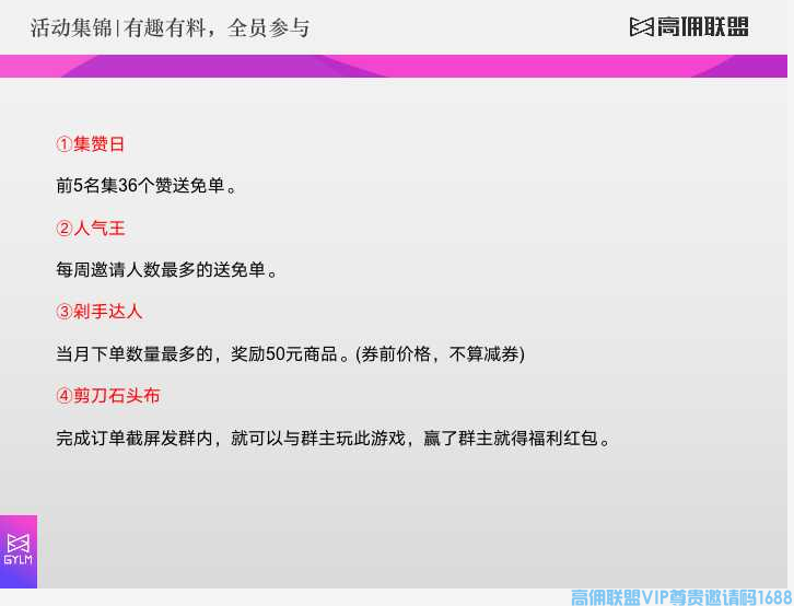高佣联盟商学院，疫情当下,拒绝消极心态,把握我们能做的,这堂课统统告诉你