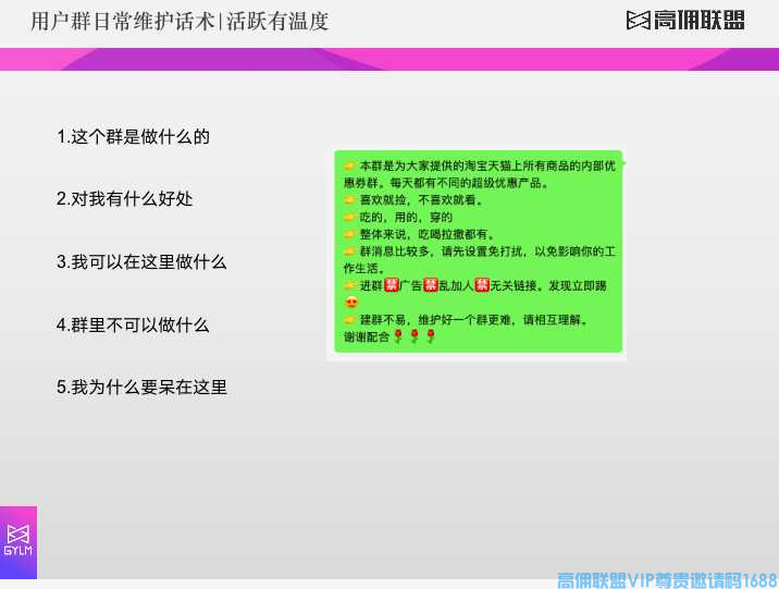 高佣联盟商学院，疫情当下,拒绝消极心态,把握我们能做的,这堂课统统告诉你