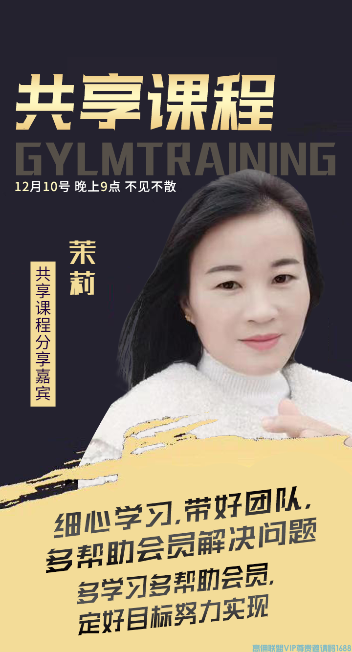 做好这几点，可以帮助你快速壮大高佣联盟团队