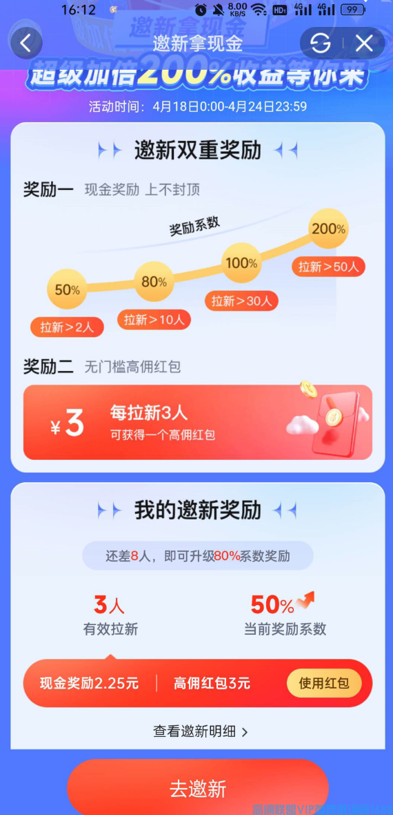 高佣联盟4月19号素材汇总，一起分享起来，打造个人IP，吸粉成交之路