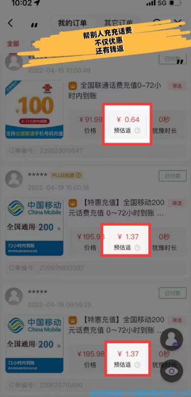 高佣联盟4月19号素材汇总，一起分享起来，打造个人IP，吸粉成交之路