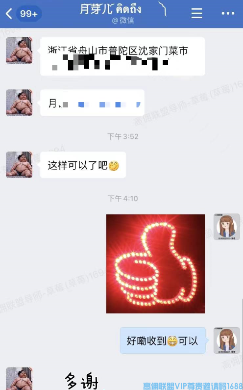 高佣联盟4月19号素材汇总，一起分享起来，打造个人IP，吸粉成交之路