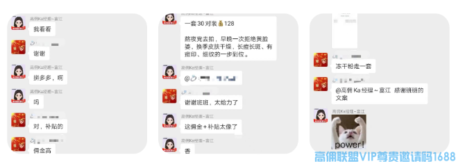高佣联盟4月19号素材汇总，一起分享起来，打造个人IP，吸粉成交之路