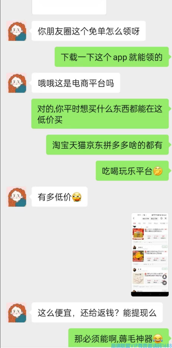 高佣联盟APP副业项目：自用省钱，分享赚钱