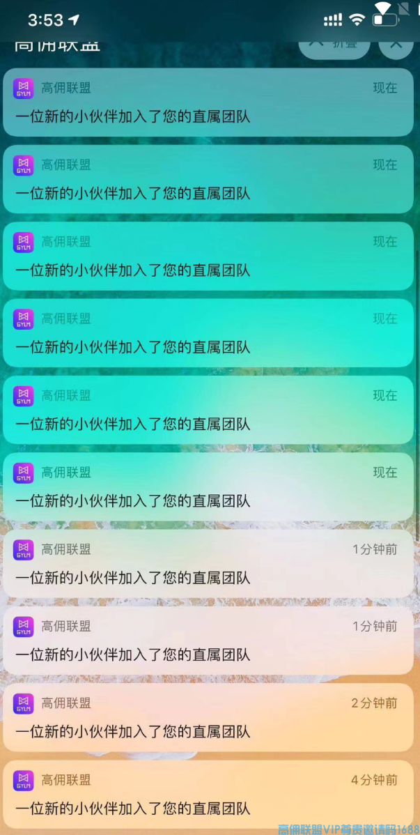 高佣联盟APP副业项目：自用省钱，分享赚钱
