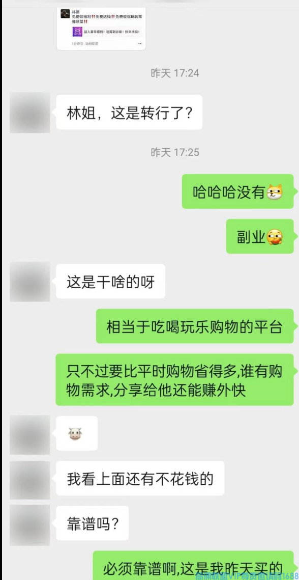 高佣联盟APP：自用省钱，分享赚钱