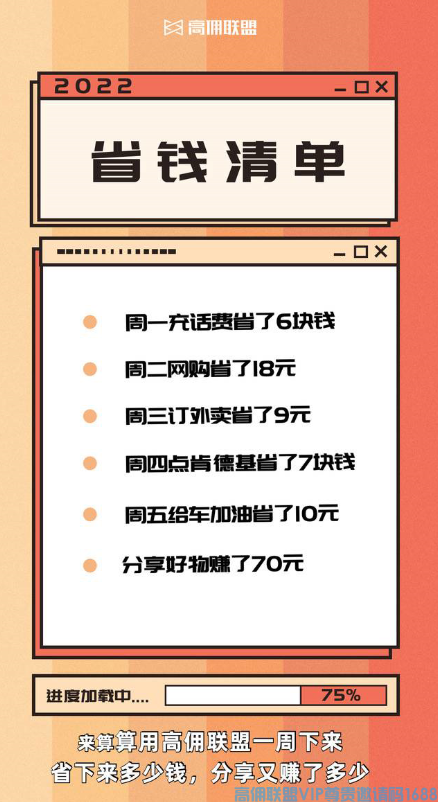 高佣联盟APP话费电费加油充值优惠