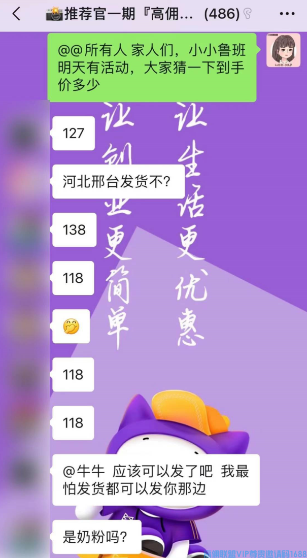 高佣联盟APP官方交流学习福利社群