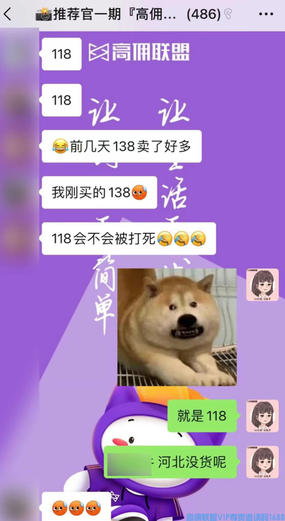 高佣联盟APP官方交流学习福利社群