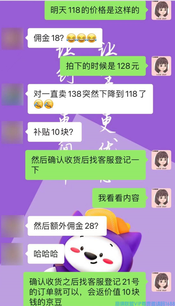 高佣联盟APP官方交流学习福利社群