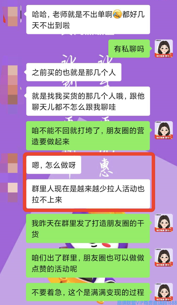 高佣联盟APP官方交流学习福利社群