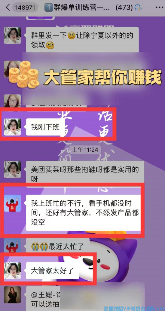 高佣联盟APP副业项目：自用省钱，分享赚钱
