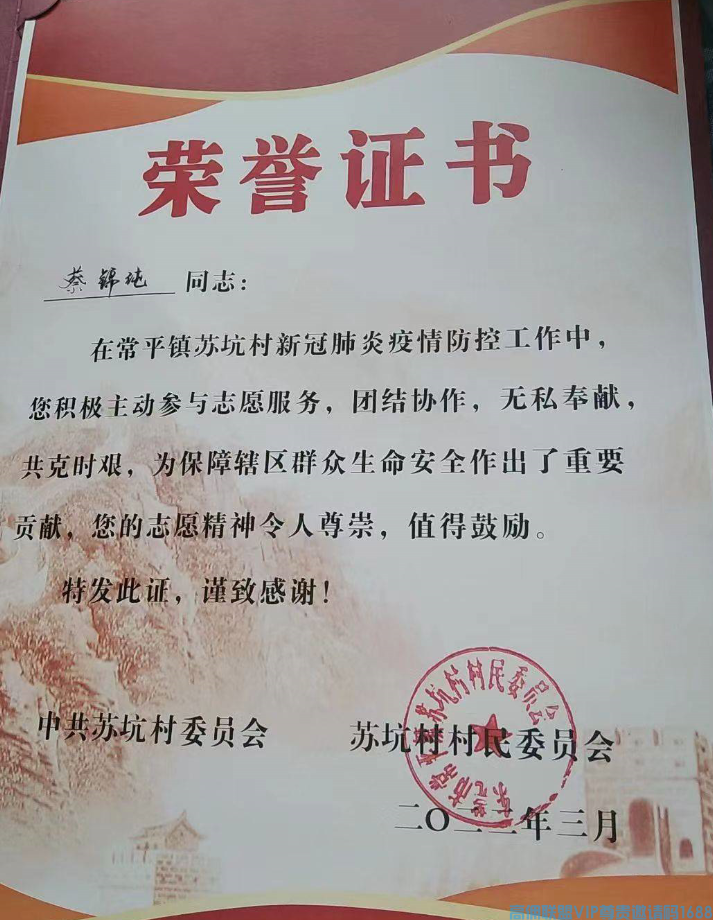 高佣联盟公益